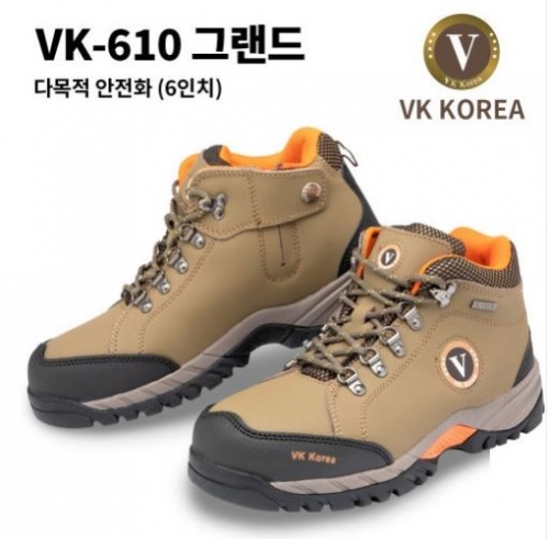 바이킹안전화 VIK-610 그랜드 6인치