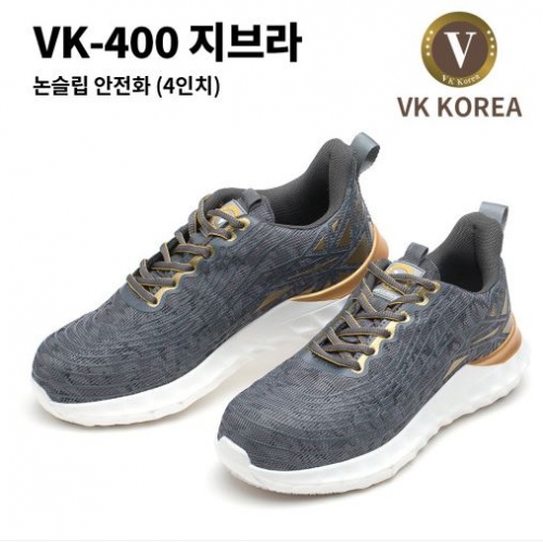 바이킹안전화 VK-400 지브라 4인치