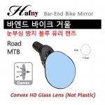 [7800] 하프니 바이크 거울[FR06]