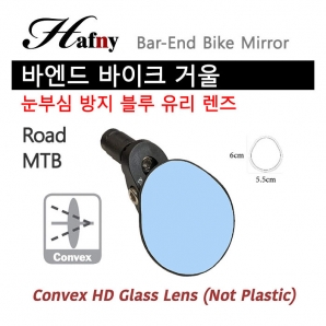 [7800] 하프니 바이크 거울[FR06]