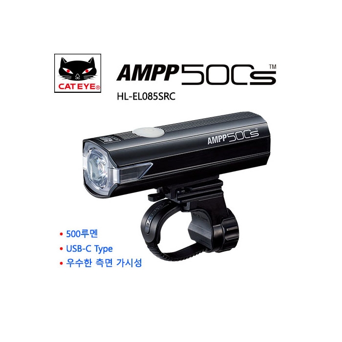 캣아이 AMPP 500S 충전 라이트[C타입충전]