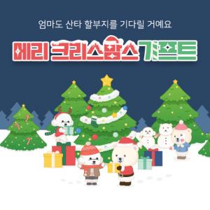 231208_고도몰_이벤트썸네일_텐박스_메리크리스맘스.jpg