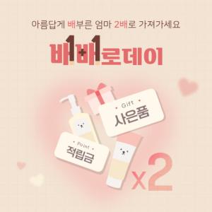 231108_고도몰_이벤트썸네일_배배로데이_이벤트.jpg