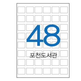 전산라벨,청구기호용지,포천도서관,경기중앙도서관 2.9x2.5
