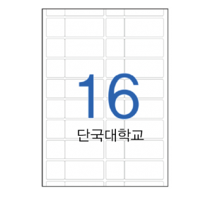 전산라벨,청구기호용지,2단라벨,단국대학교31x31/65x31mm