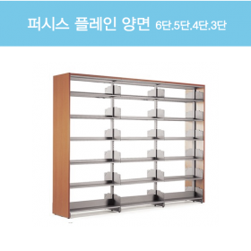 퍼시스 플레인서가(양면) /3단,4단,5단,6단서가 /UAB223,UAB224,UAB225,UAB226