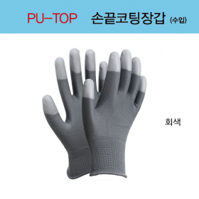 손끝 코팅장갑 (PU TOP) 회색/ 수입 (1봉=10개)