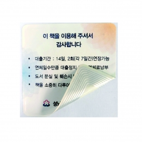 일체형 태그보호스티커 (태그직접인쇄형) / 1000매 단위로 판매 / 태그(비블리오티카제품)