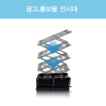 광고전시대 접이식 MH-514  270*360*1350