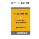 보호스티커 .은닉스티커 제작  / 1묶음=1000매