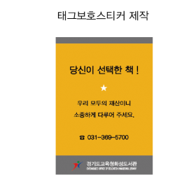보호스티커 .은닉스티커 제작  / 1묶음=1000매