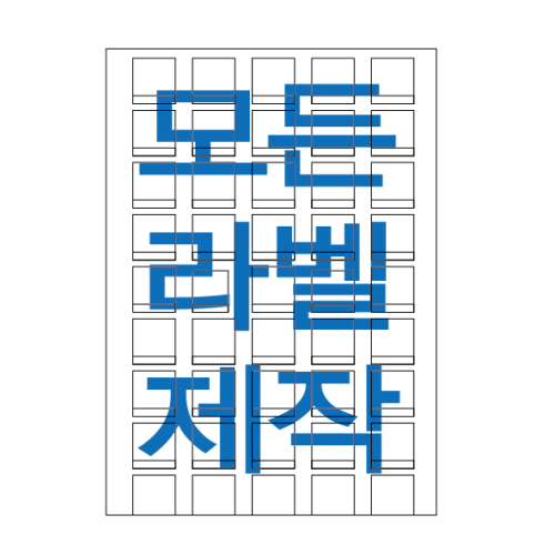 전산라벨,청구기호라벨 제작