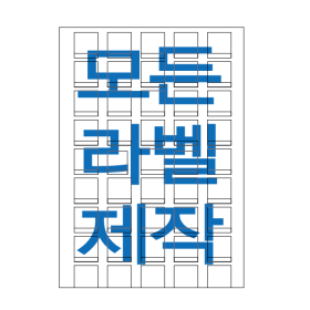 전산라벨,청구기호라벨 제작