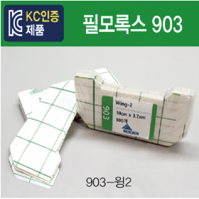 필모록스903, 윙2 (Wing-2) 윙3( wing-3).  빅윙 (big-wing) 친환경PP /책모서리강화/ 1봉=100매 / 라벨키퍼