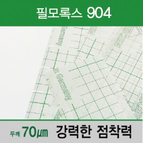 라벨키퍼(필모록스 904)-일반형 /500매