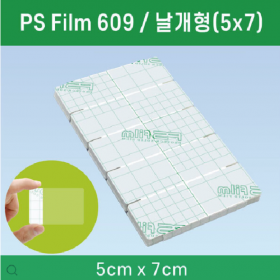 라벨키퍼 ps film 609 -날개형 5x7cm /1,000매