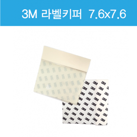 라벨키퍼/(3M)/바코드키퍼  7.6cmx7.6cm (1000매)