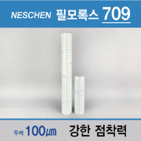 도서보수용테이프.필모록스709 (구609) /  62cm*25M / 31cm*25M