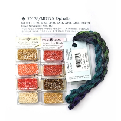 70175/MD175 (특수실 구슬 패키지)/Ophelia