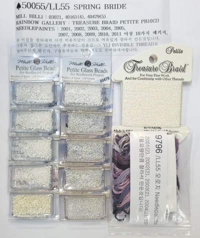 50055/LL55 (특수실 구슬 패키지)/SPRING BRIDE