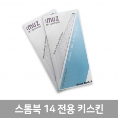 아이뮤즈 스톰북 14 키보드 키스킨 (아폴로14)