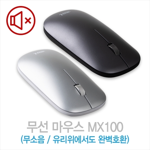 아이뮤즈 무소음 고성능 무선마우스 MX100