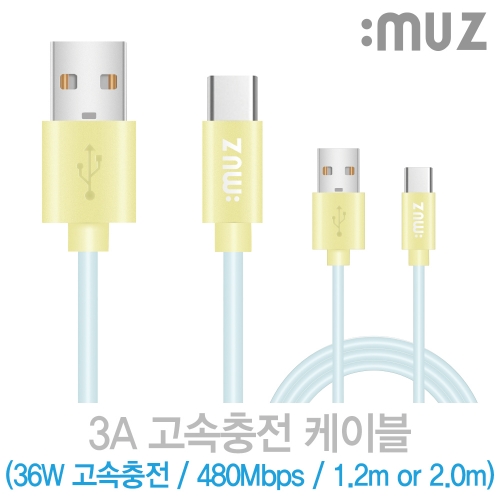 아이뮤즈 고속충전 케이블 A to C 36W 480Mbps