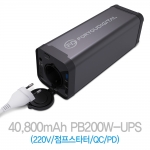 아이뮤즈 PB200W-UPS 대용량 보조배터리 40800mAh 멀티충전