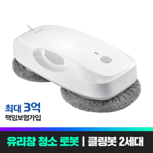 아이뮤즈 클링봇 2세대 클링봇2 외부창문 베란다창문 창문 유선 거울 청소로봇