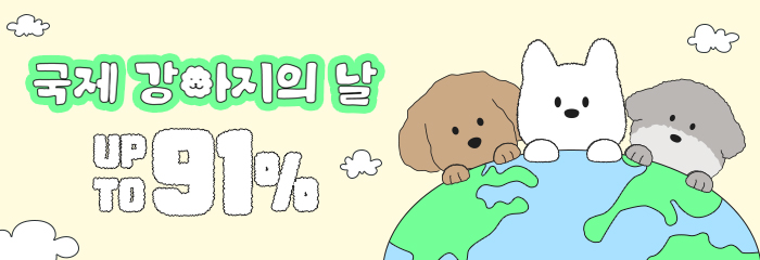 2)-홈페이지_이벤트썸네일.jpg