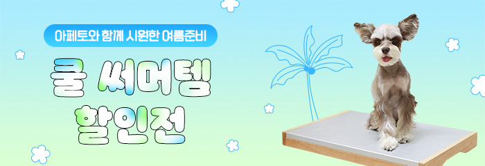 2)홈페이지이벤트썸네일.jpg