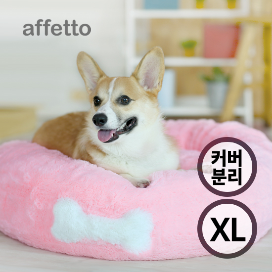 [소량입고](커버분리형) 럭셔리 도넛방석 XL - 핑크