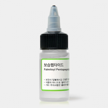 보습펩타이드(Palmitoyl Pentapeptide-4)