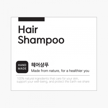 심플화이트 헤어샴푸 라벨(10매)