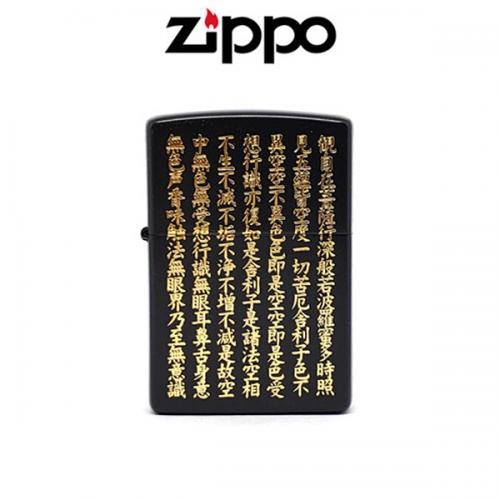 ZIPPO 5ER Black HEART SUTRA 반야심경