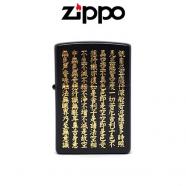 ZIPPO 5ER Black HEART SUTRA 반야심경