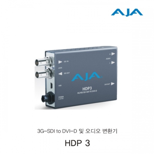 HDP3  3G-SDI to DVI-D & 오디오 컨버터