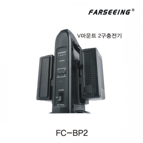 [FARSEEING] 파싱 PLFC-BP2 V마운트배터리 충전기