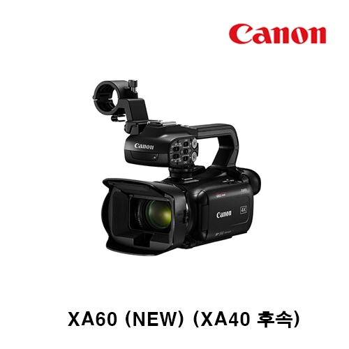 [Canon] XA60 (NEW) (XA40 후속)