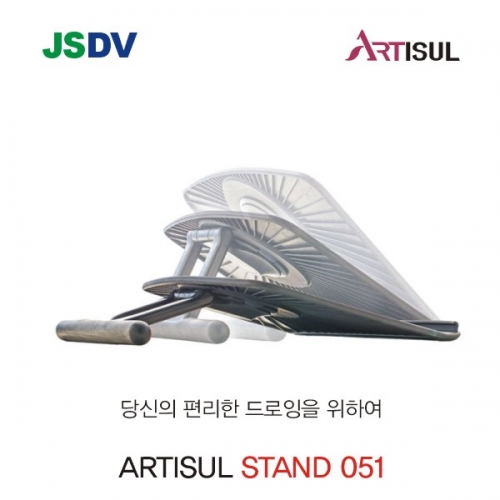 STAND 051 스탠드 051/ ARTISUL 스탠드, ARTISUL D13/D10 (아티슐 D13/D10) 전용 스탠드