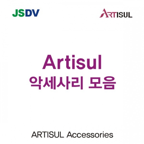 ARTISUL 악세사리