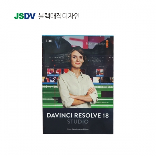 DAVINCI Resolve Studio 18 [19버전 다운로드 가능]