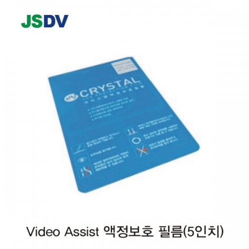 Video Assist 액정보호 필름 (5인치)