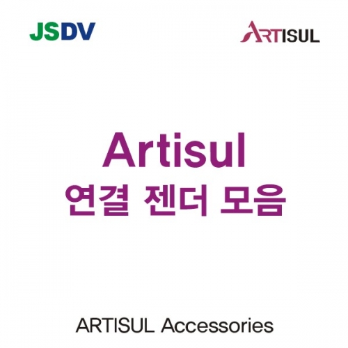 ARTISUL 젠더 모음