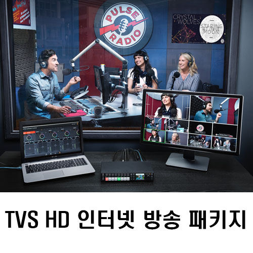 TVS HD 인터넷방송 패키지