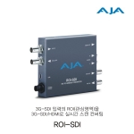 ROI-SDI 3G-SDI 입력의 ROI(관심영역)을 3G-SDI/HDMI로 실시간 스캔 컨버팅