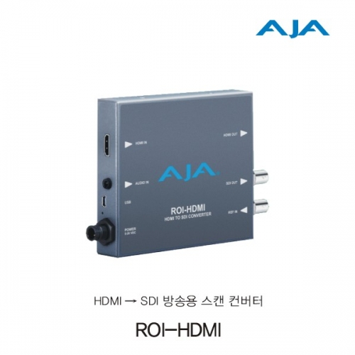 ROI-HDMI  HDMI → SDI 방송용 스캔 컨버터