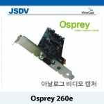 Osprey 260e/오스프레이260e