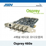 Osprey 460e/오스프레이460e