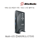 Multi-I/O 컨버터박스 ET510